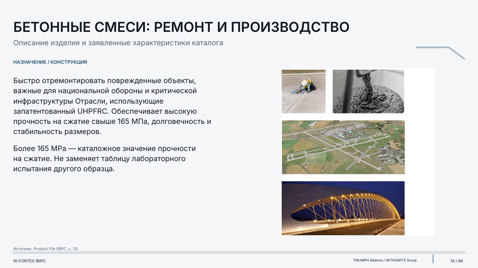 Бетонные смеси: ремонт и производство. Описание изделия и заявленные характеристики каталога.