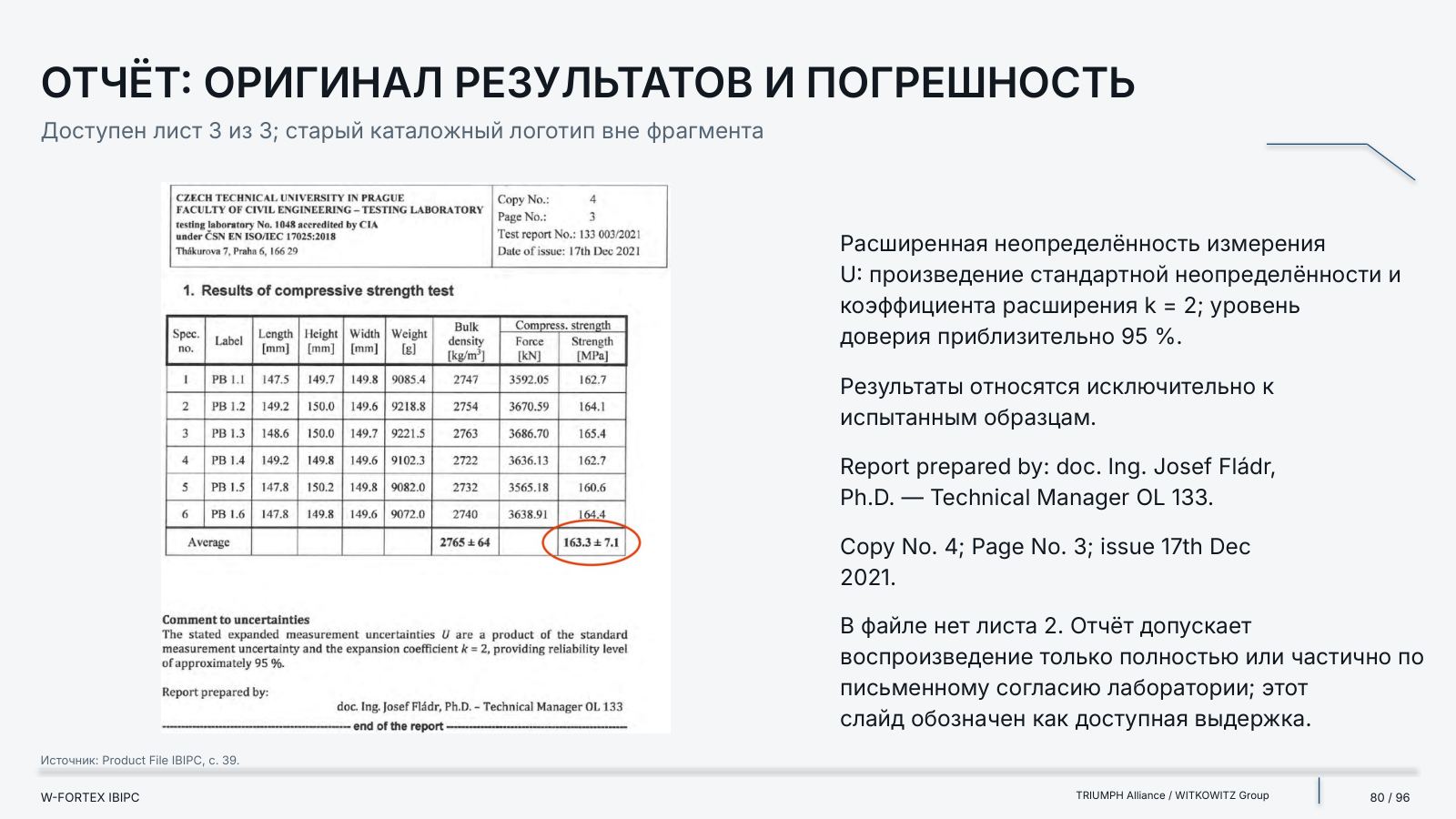Отчёт: оригинал результатов и погрешность. Доступен лист 3 из 3.
